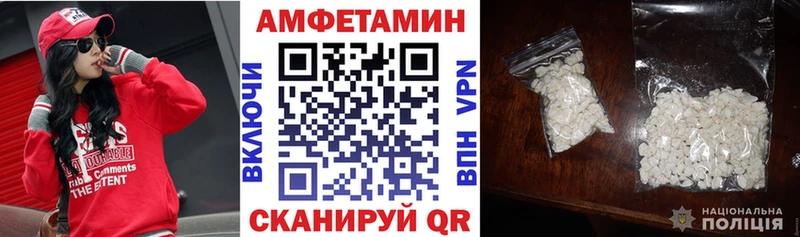 Амфетамин VHQ  blacksprut зеркало  Далматово  где купить наркоту 