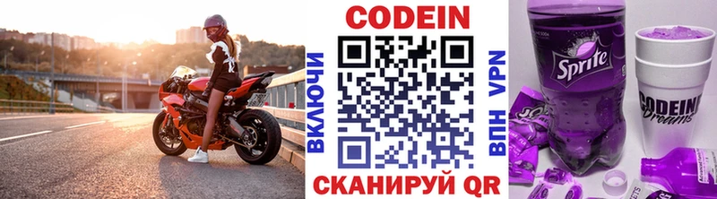 Кодеиновый сироп Lean Purple Drank  Далматово 