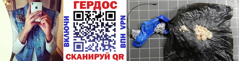 Героин Heroin  Далматово 