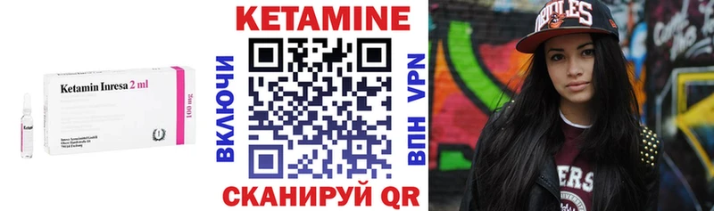 МЕГА маркетплейс  Далматово  КЕТАМИН VHQ 