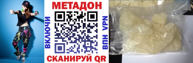 Метадон мёд Далматово