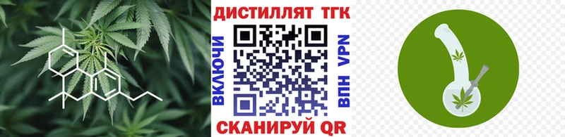 закладка  Далматово  Дистиллят ТГК вейп 
